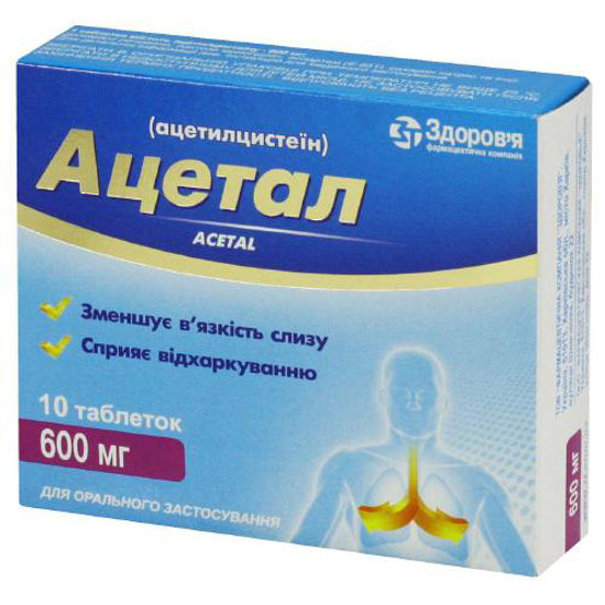 Ацетал таблетки 600 мг №10.